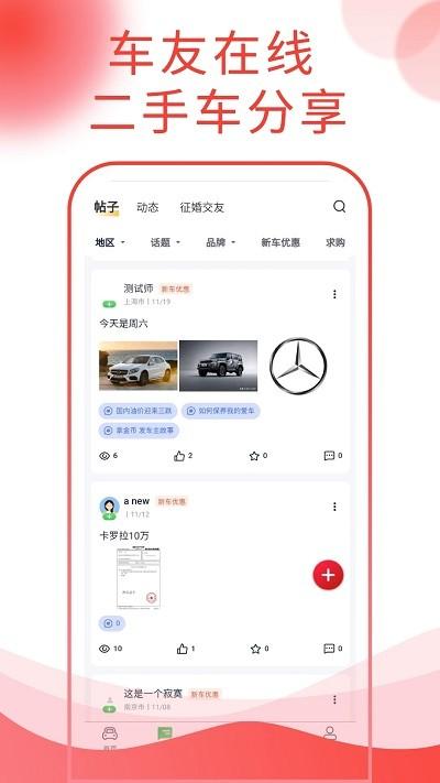 西瓜说车app下载,西瓜说车,二手车app,汽车报价app