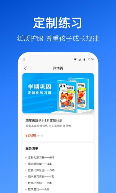 晓狐伴学机最新版下载,晓狐,启蒙app,教育app