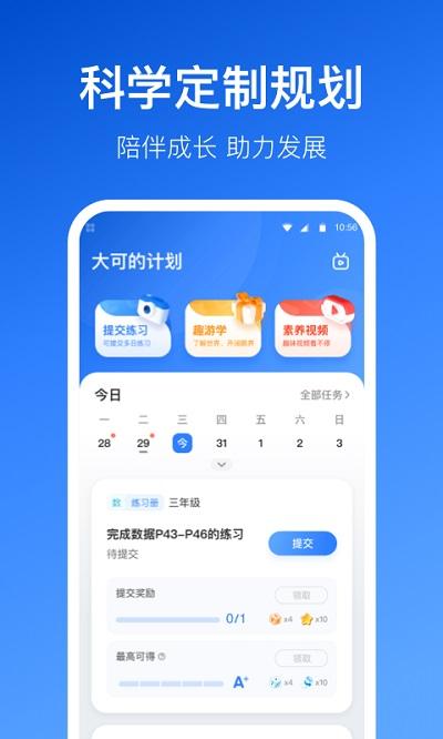 晓狐伴学机最新版下载,晓狐,启蒙app,教育app