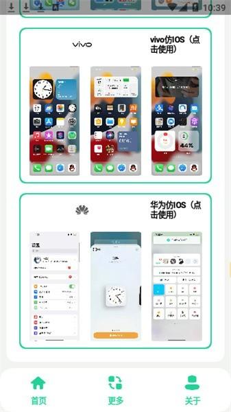 安卓仿ios主题盒app最新版下载,仿iosapp,主题app,安卓仿ios主题盒