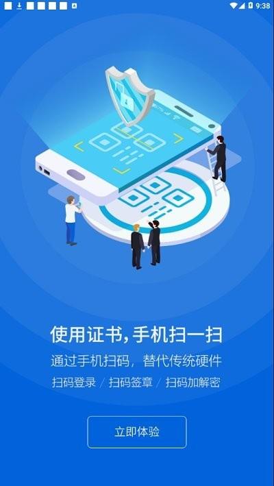 中招互连官方版下载,中招互连,招标app,办公app