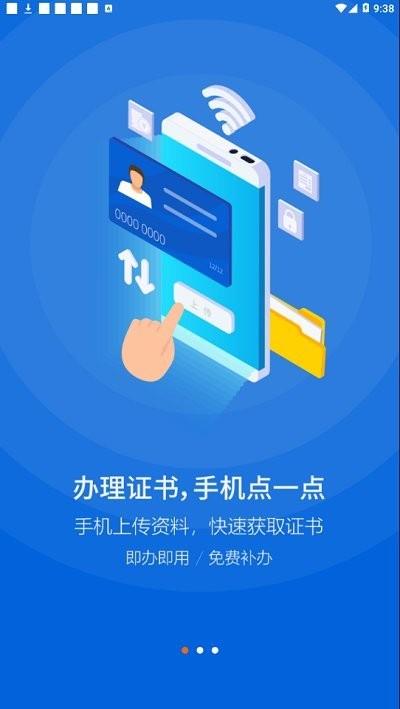 中招互连官方版下载,中招互连,招标app,办公app