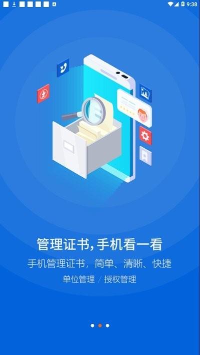 中招互连官方版下载,中招互连,招标app,办公app