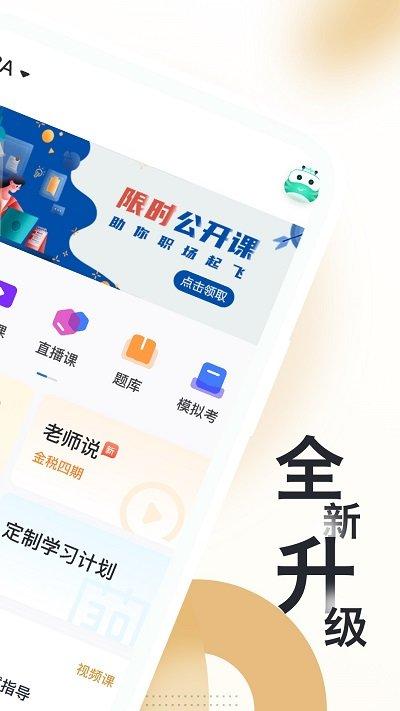 mba随身学app下载,mba随身学,mbaapp,学习app