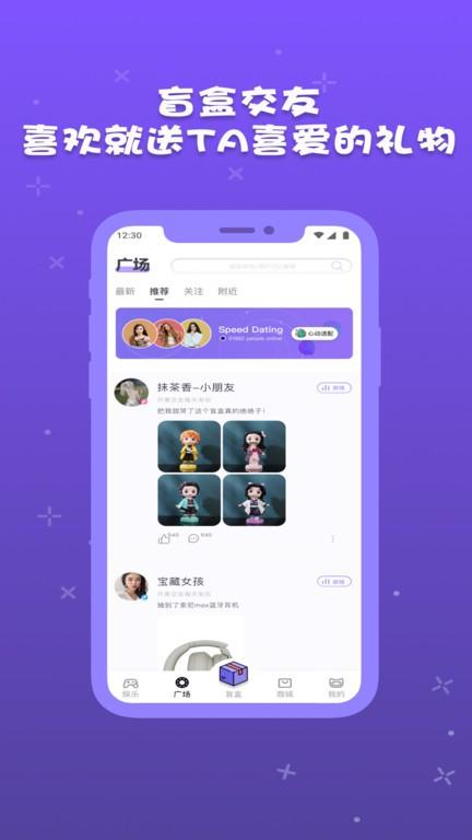 音浪app下载,网购app,商城app,音浪芒盒