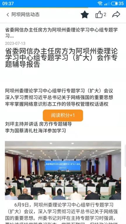 阿坝网信云课堂APP下载,阿坝网信云课堂,网络app,信息安全app