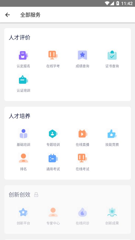 中油人才平台最新版下载,中油人才,企业培训app,培训考核app