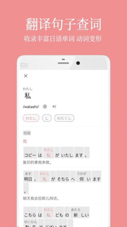 日语五十音君app下载,日语五十音君,日语app,学习app
