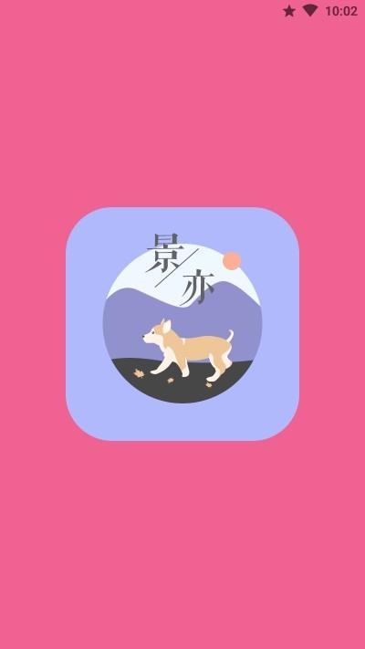 景亦图标包app下载,景亦图标包,桌面app,美化app