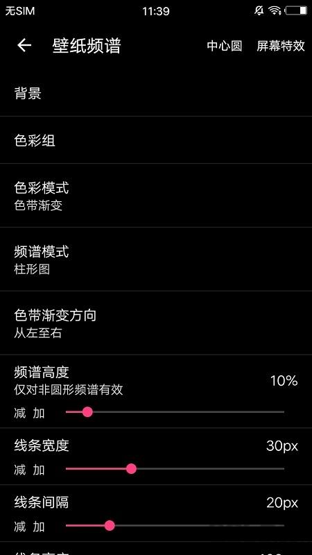 壁纸频谱最新版(音乐可视化动态壁纸)下载,壁纸频谱,壁纸app