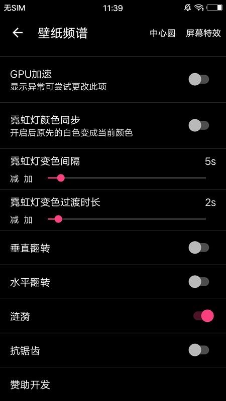 壁纸频谱最新版(音乐可视化动态壁纸)下载,壁纸频谱,壁纸app