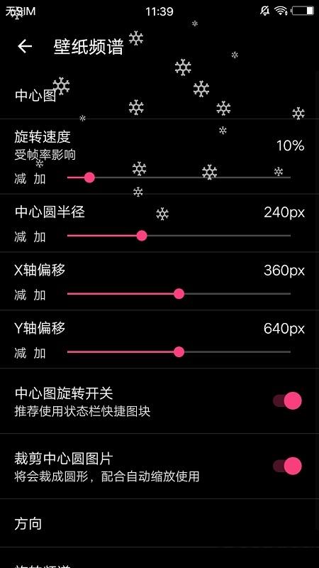 壁纸频谱最新版(音乐可视化动态壁纸)下载,壁纸频谱,壁纸app