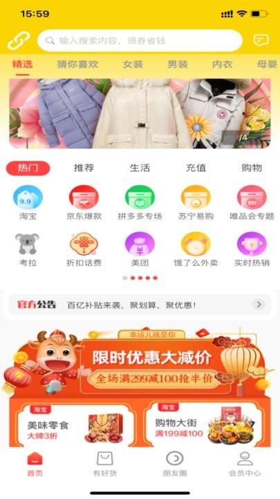 曼曼购商城下载,曼曼购,购物app