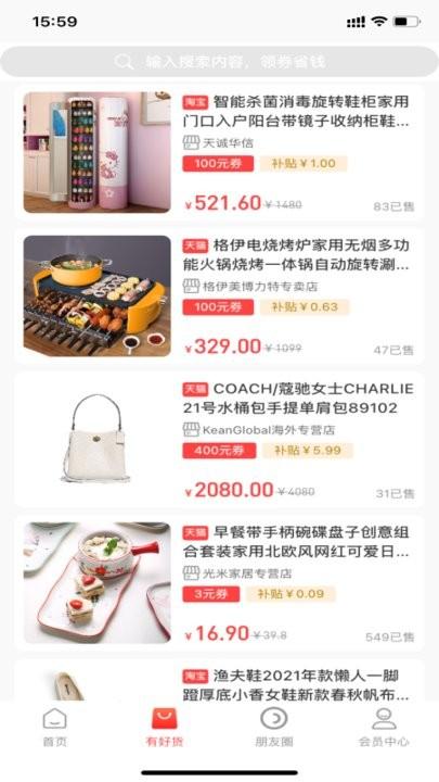 曼曼购商城下载,曼曼购,购物app