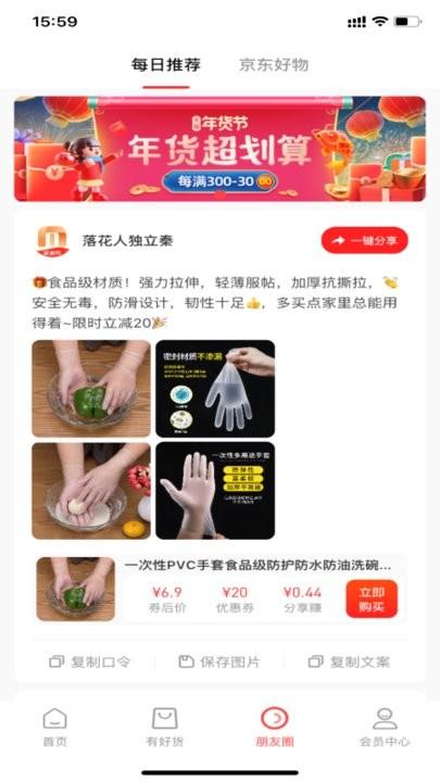 曼曼购商城下载,曼曼购,购物app