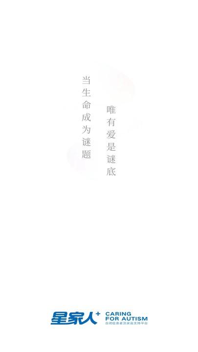 星家人app手机版下载,星家人,学习app