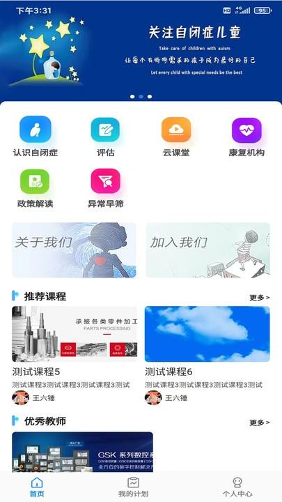 星家人app手机版下载,星家人,学习app